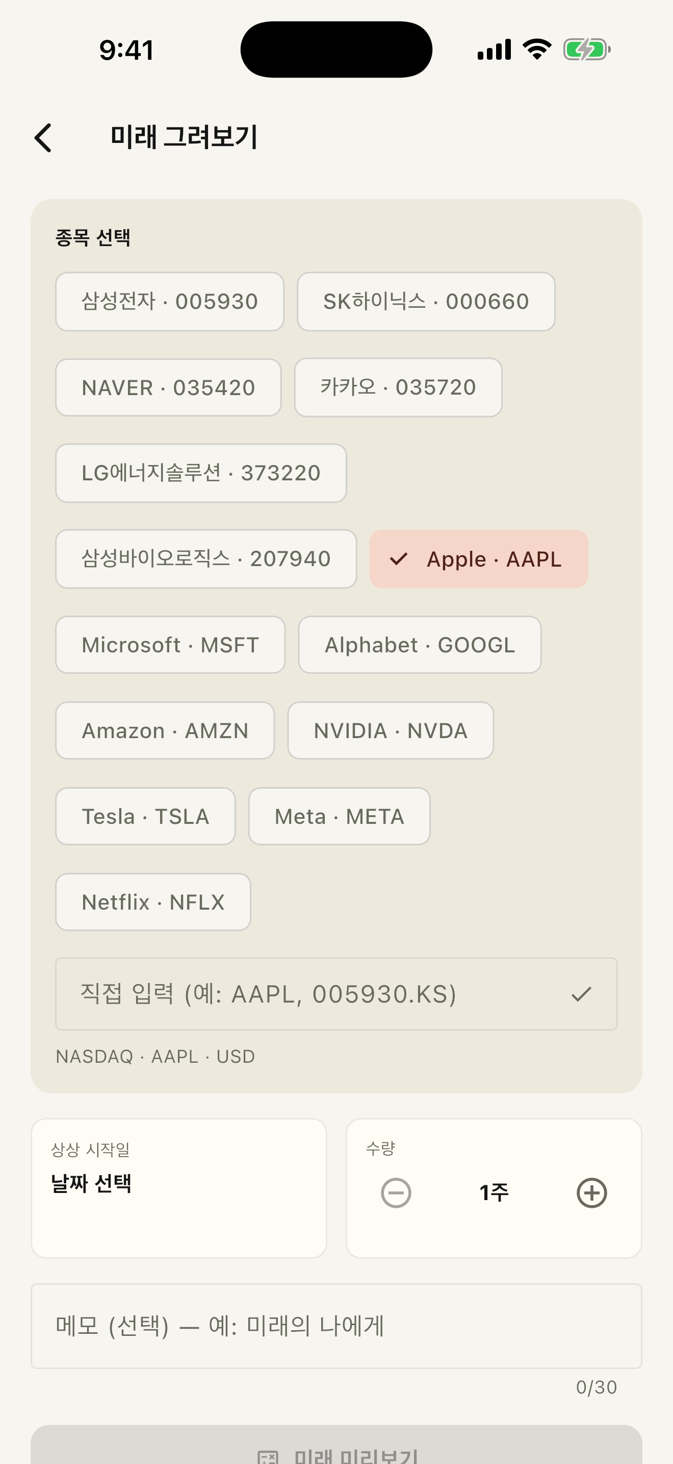 행복회로투자증권 screenshot 3