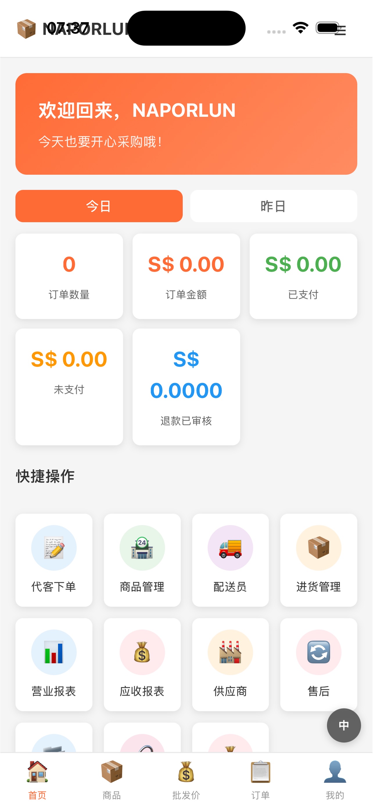 Screenshot 1 of wholesale