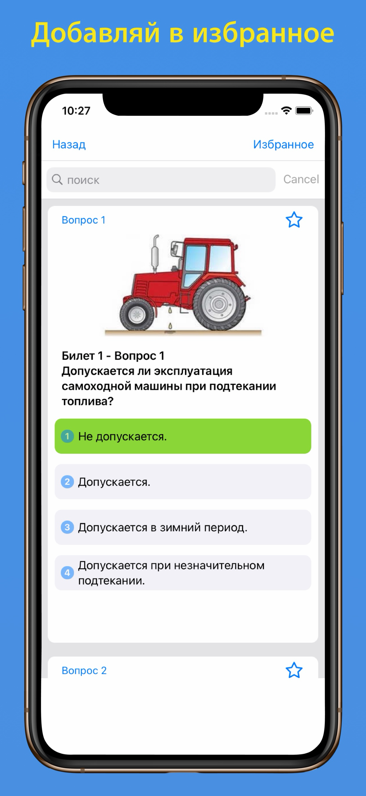 Билеты на трактор "С" 2026 год