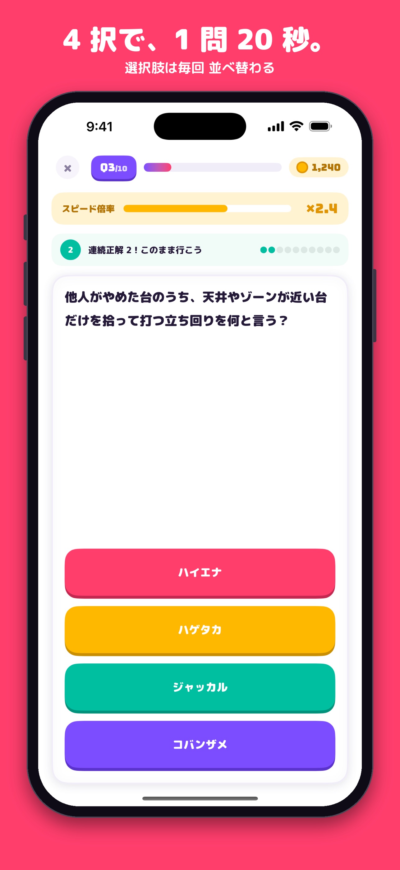 Screenshot 3 of スロットQuiz