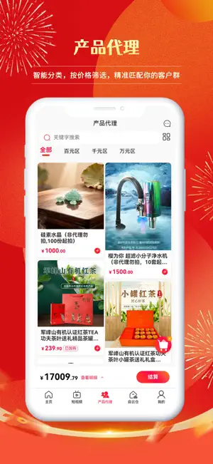 国音-国音密码 screenshot 4