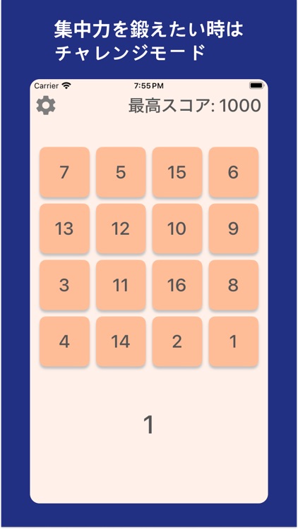 数字ぷちぷち - 頭の体操と癒しを合わせたパズルゲーム
