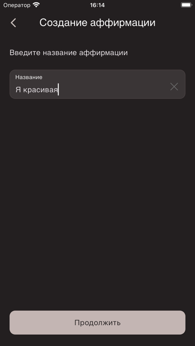 Affirmations.ru Screenshot