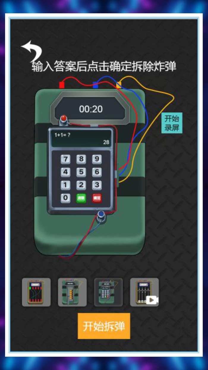 解壓遊戲減壓神器解壓模擬器高手！