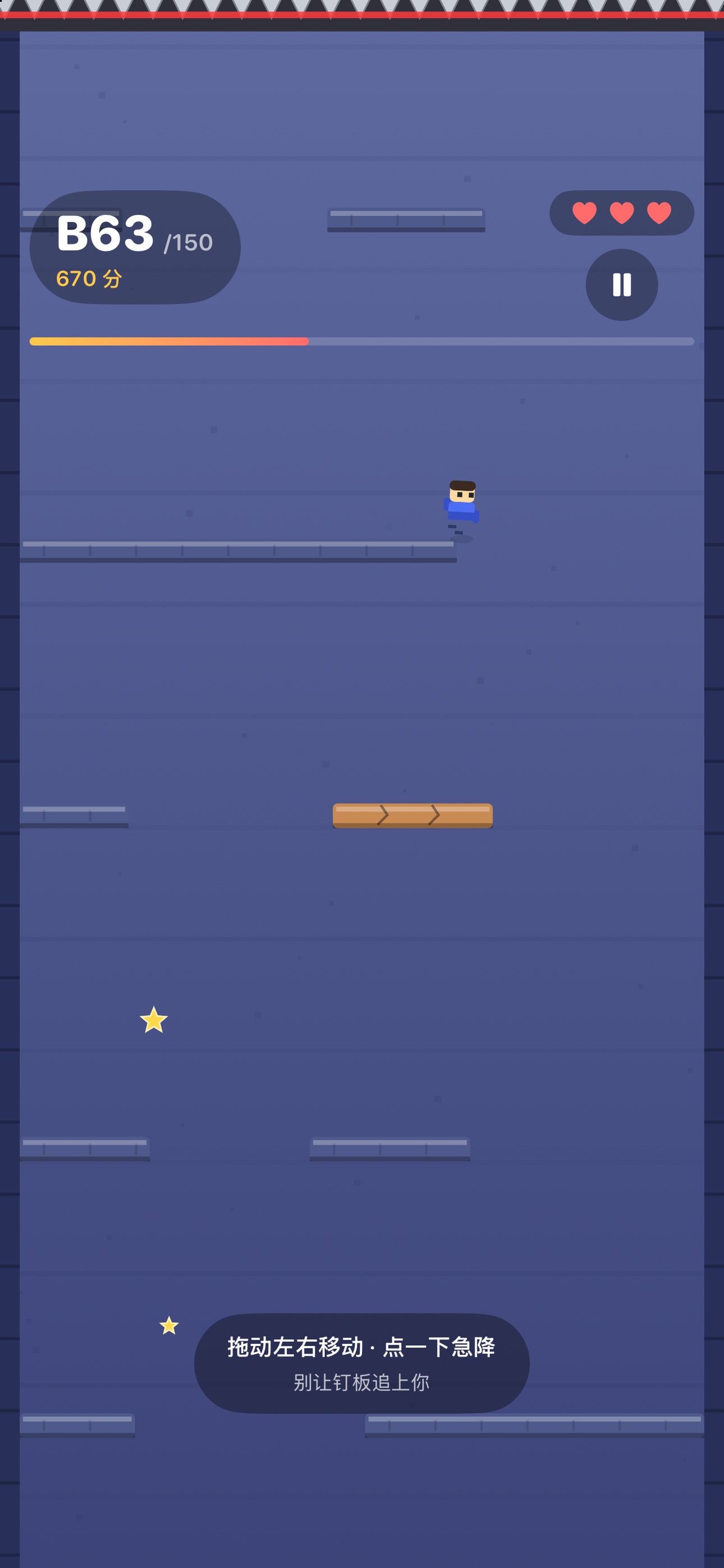Screenshot 5 of 真男人就下150层
