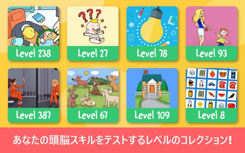 ブレインテスト: 考えるゲーム,論理のスクリーンショット - 1