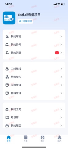 翼能工程 screenshot