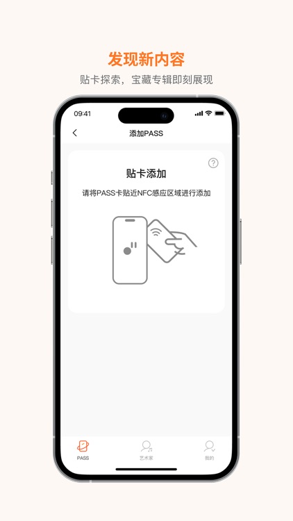 琥珀App