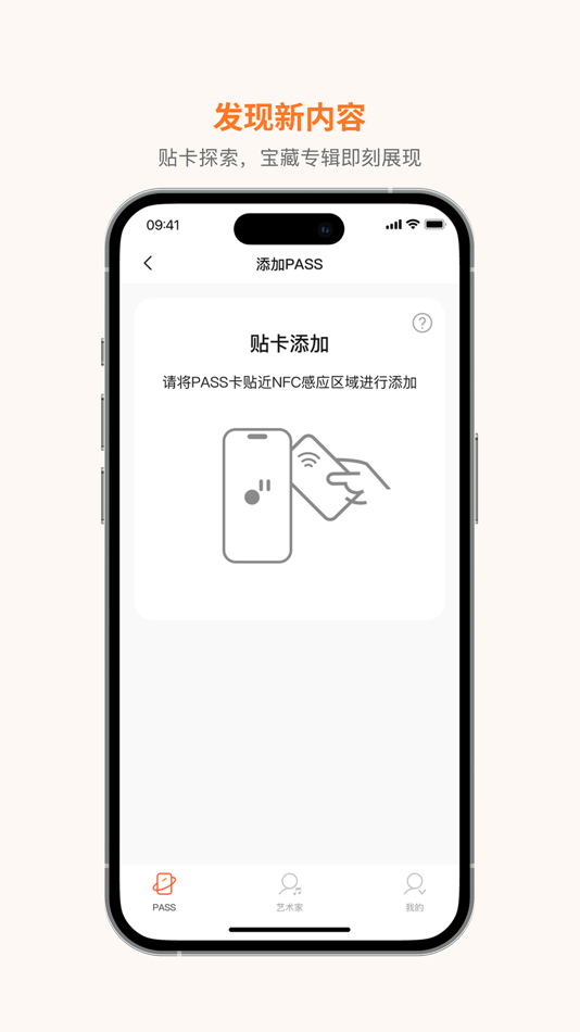 #2. 琥珀App (iOS) 由: 北京拉近众博科技有限公司