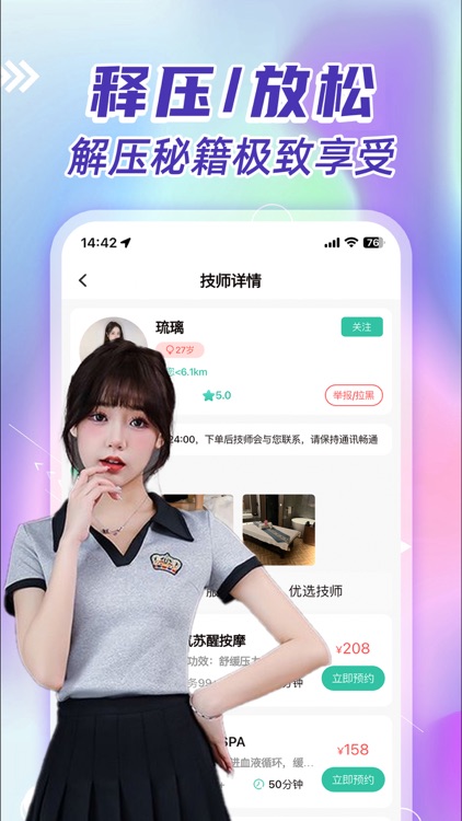 约按摩上门采耳-同城约上门保健按摩采耳SPA成人养生平台