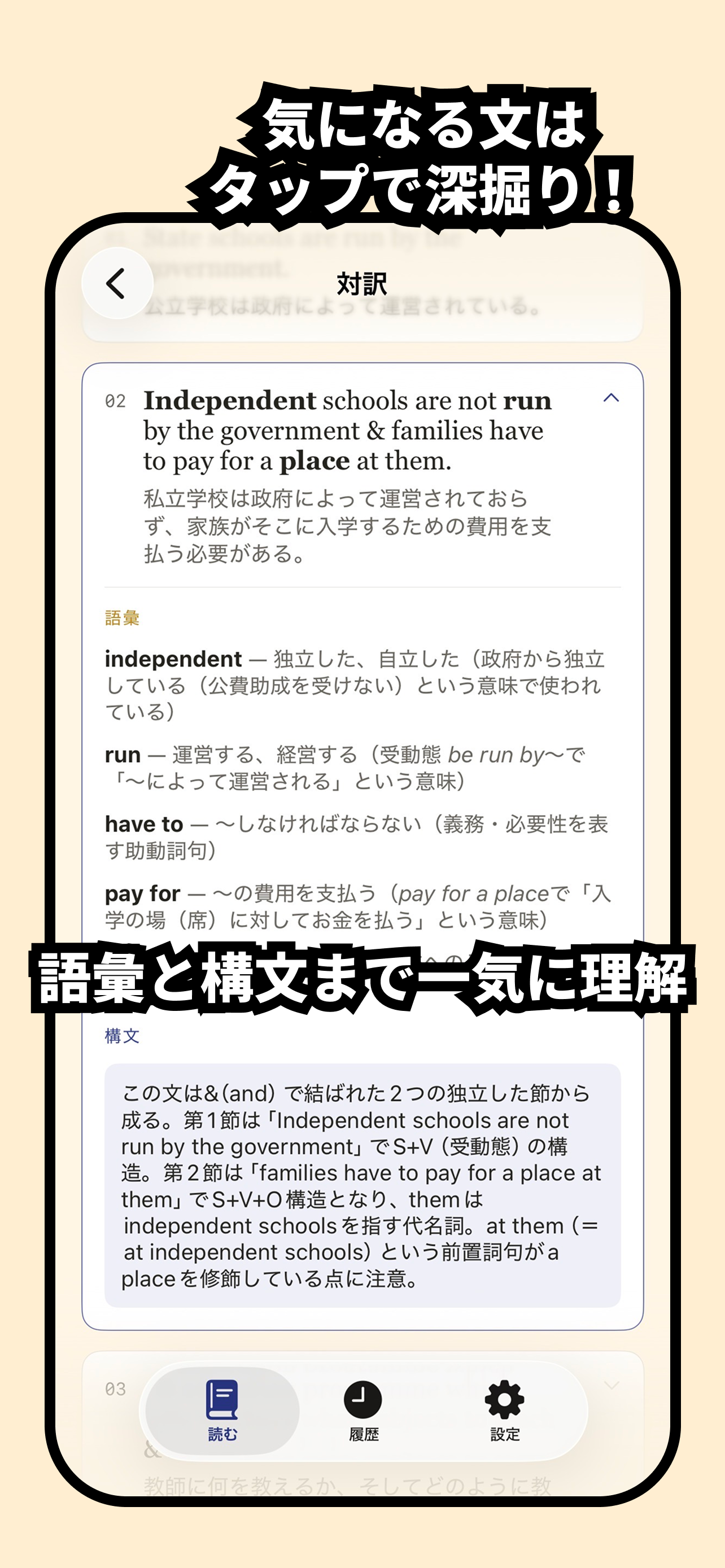 Enread - 英語長文 翻訳＆精読 screenshot 3