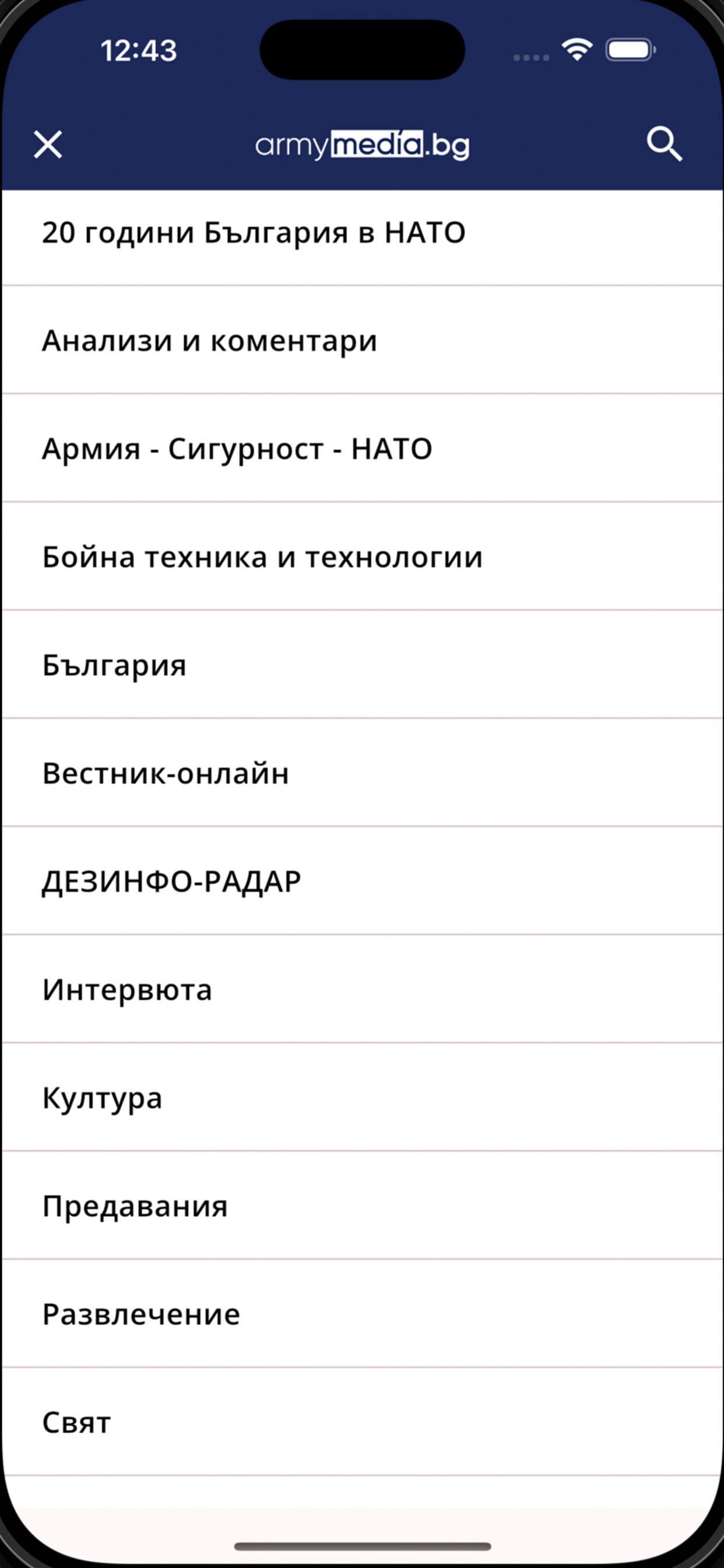 ArmymediaBG