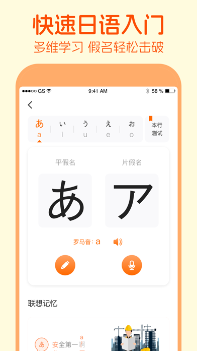 五十音图-学日语零基础入门助手のおすすめ画像2