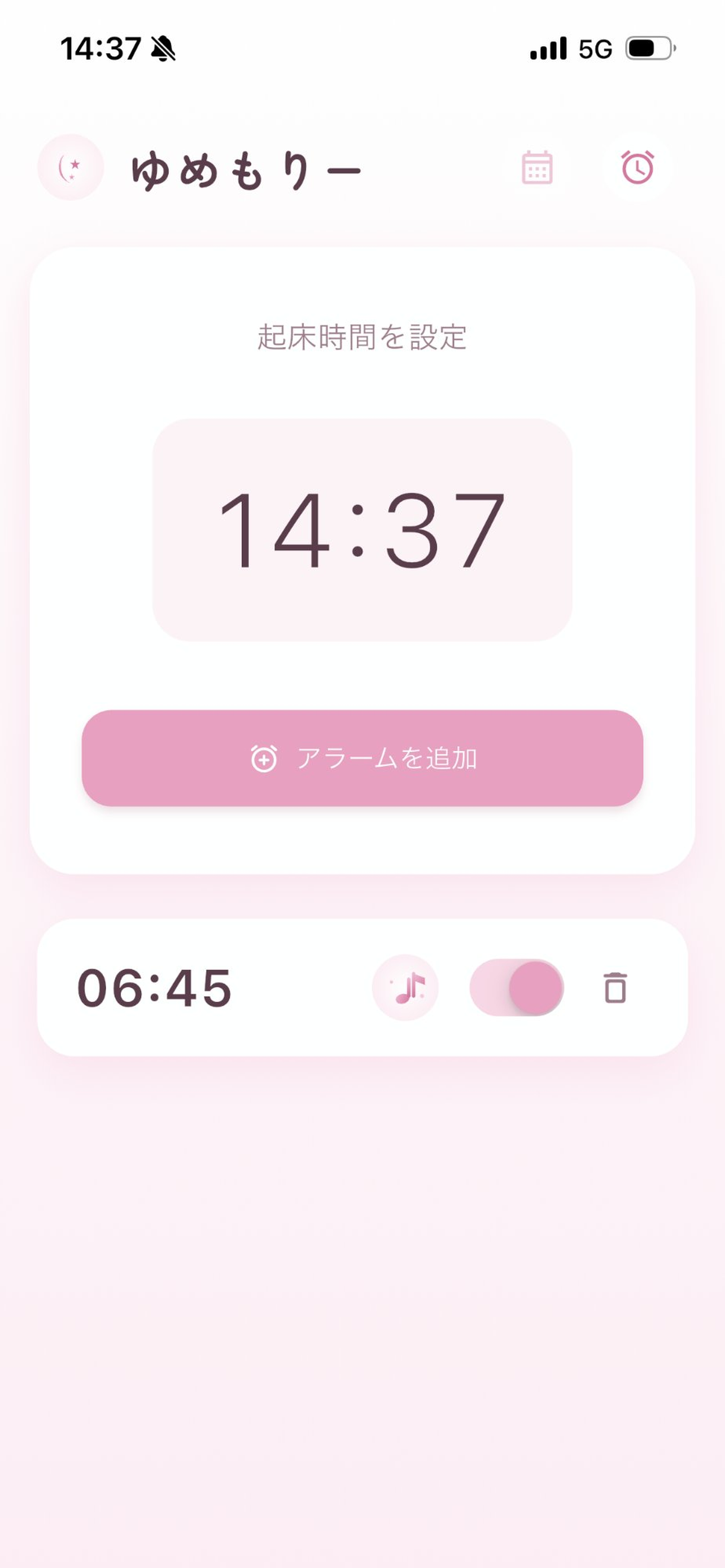 ゆめもりー