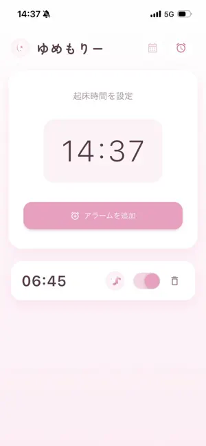 ゆめもりー screenshot 3