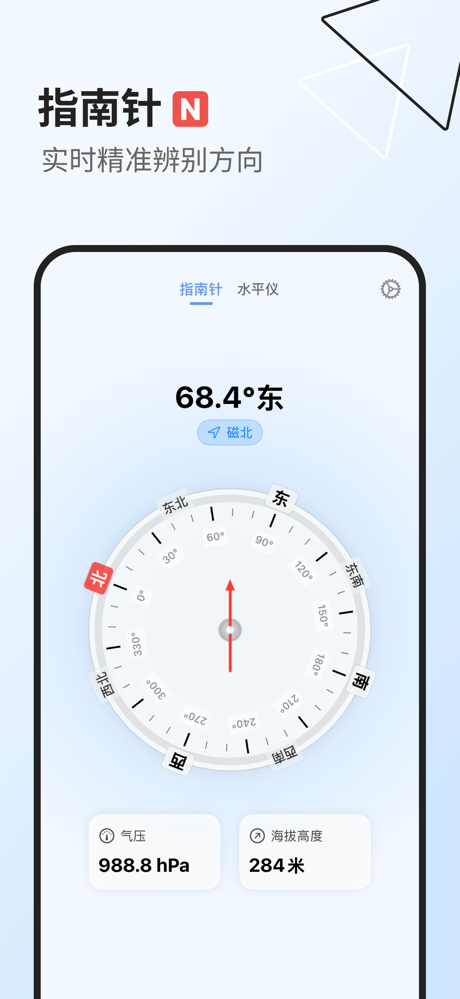 指了个北 screenshot 2