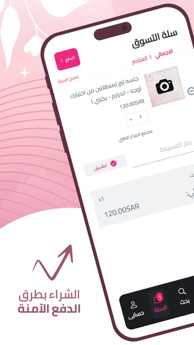 Salon-Ksa Screenshot