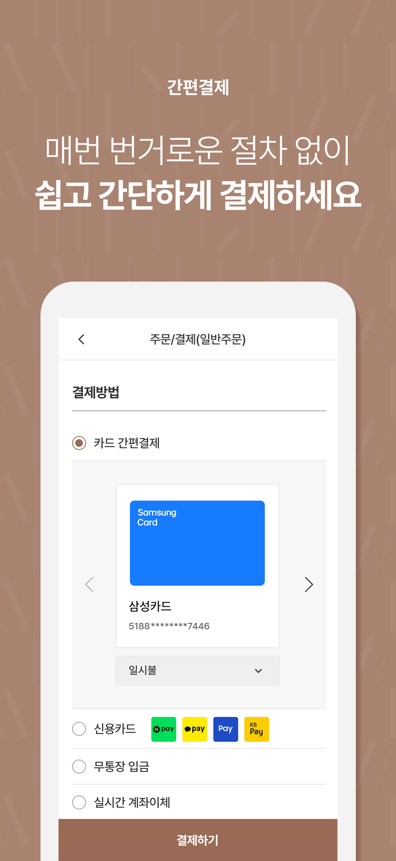 워커힐 스토어