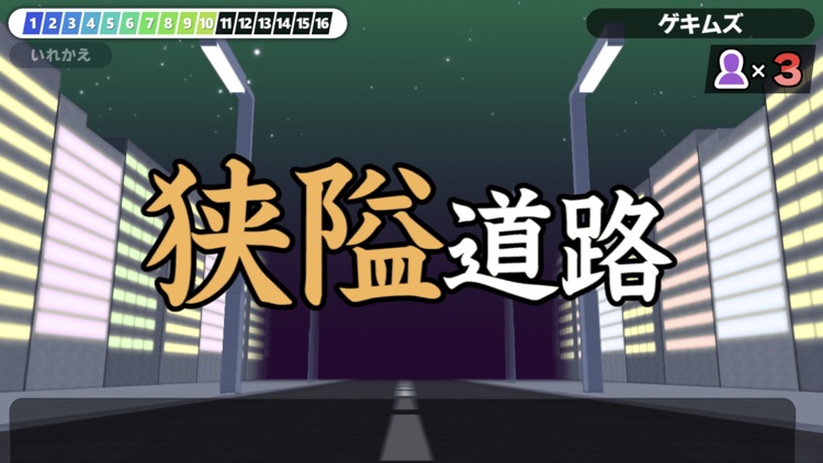 漢字でGO! - 漢字で脳トレ 面白い暇つぶしゲーム screenshot-5