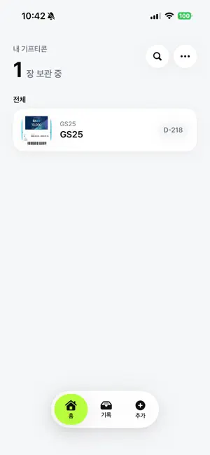 안까먹콘 screenshot 1