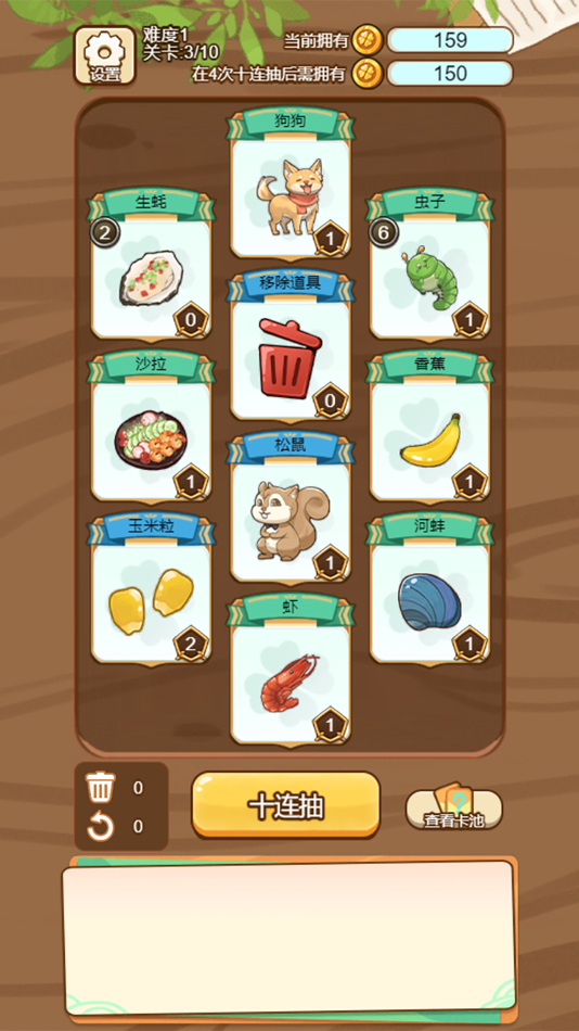 #1. 无限十连抽 (iOS) By: 勤勇 厉