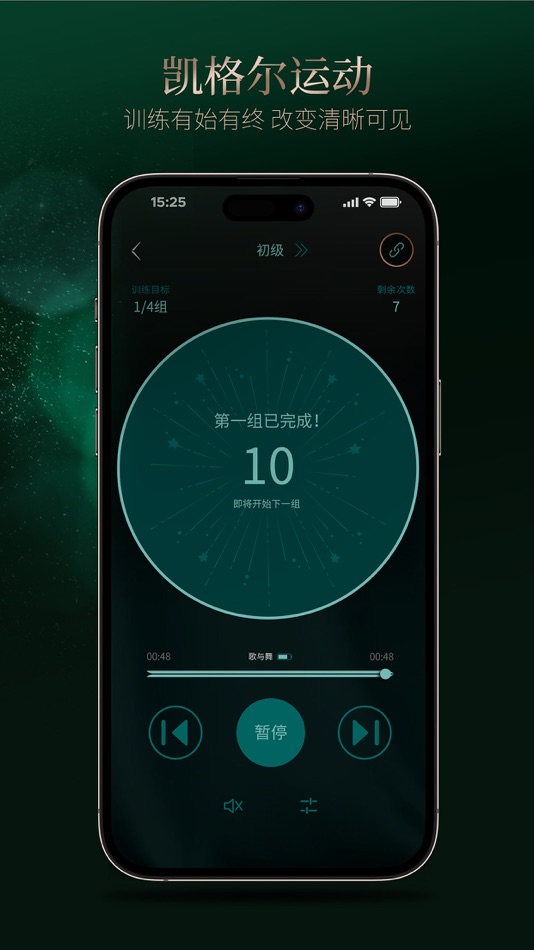 #3. Knight Jenay (iOS) 由: Dongguan Love Quartet Electronics Technology Co.,Ltd.