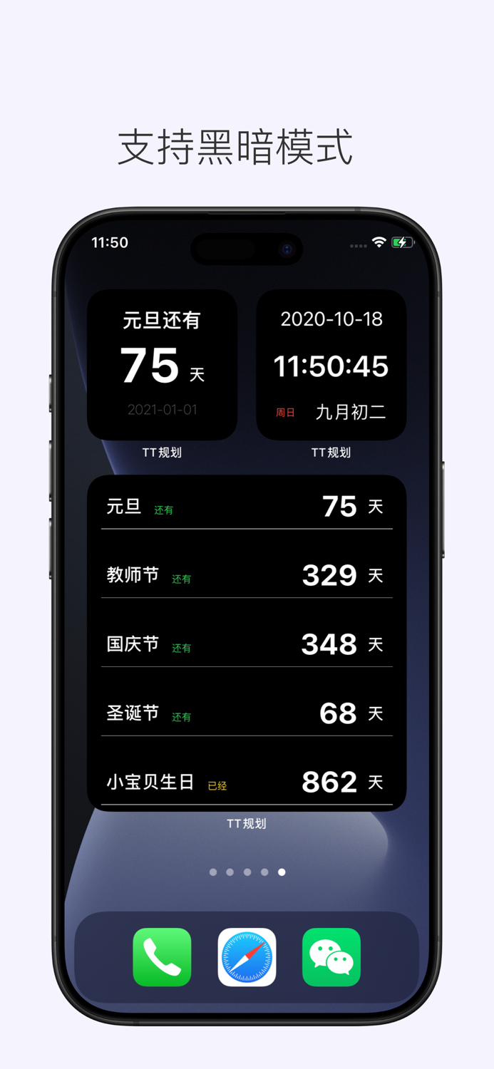 PlanPro-桌面倒计时与提醒事项