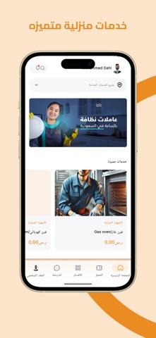Fanni Almanarat | فني المنارات screenshot
