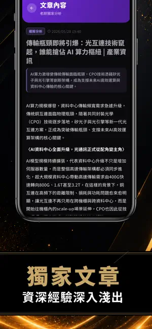 陳智霖分析師 screenshot 4
