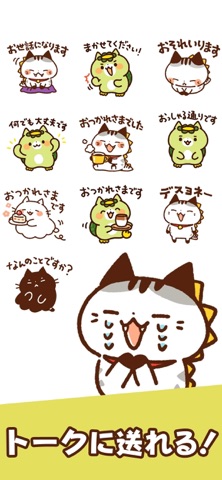 スタンプ＠猫かいじゅう（不思議ねこ生物たち） のスクリーンショット