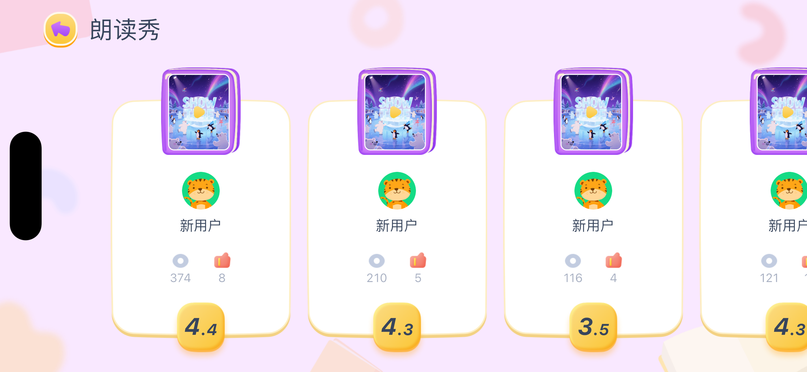 红火箭英语分级