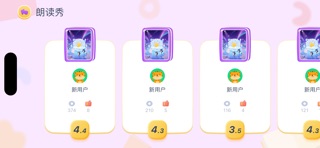 红火箭英语分级 screenshot