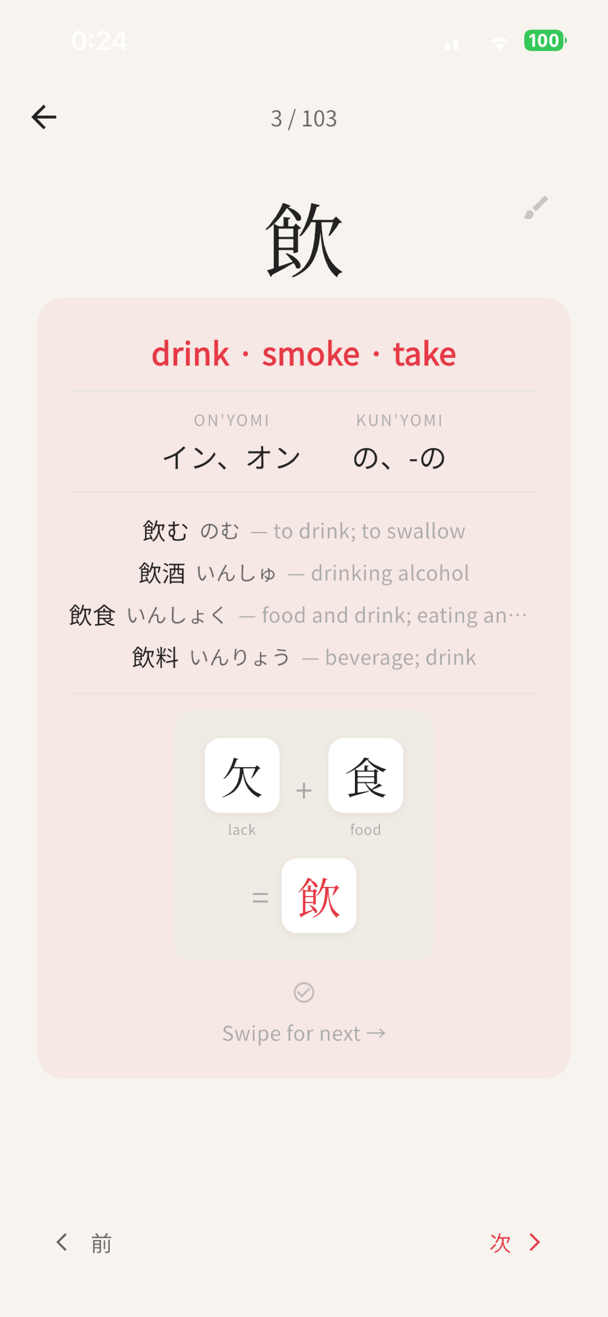 Kakimashou screenshot 3