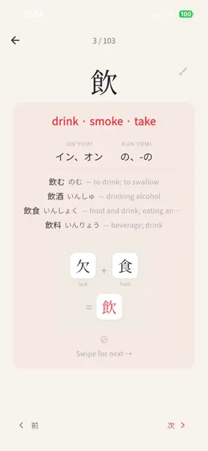Kakimashou screenshot 3