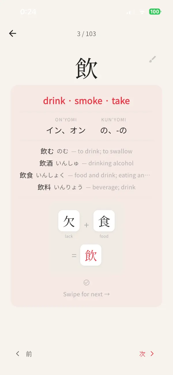 Screenshot #3 pour Kakimashou