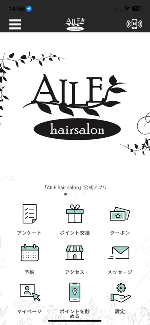 AILE hairsalon screenshot 1