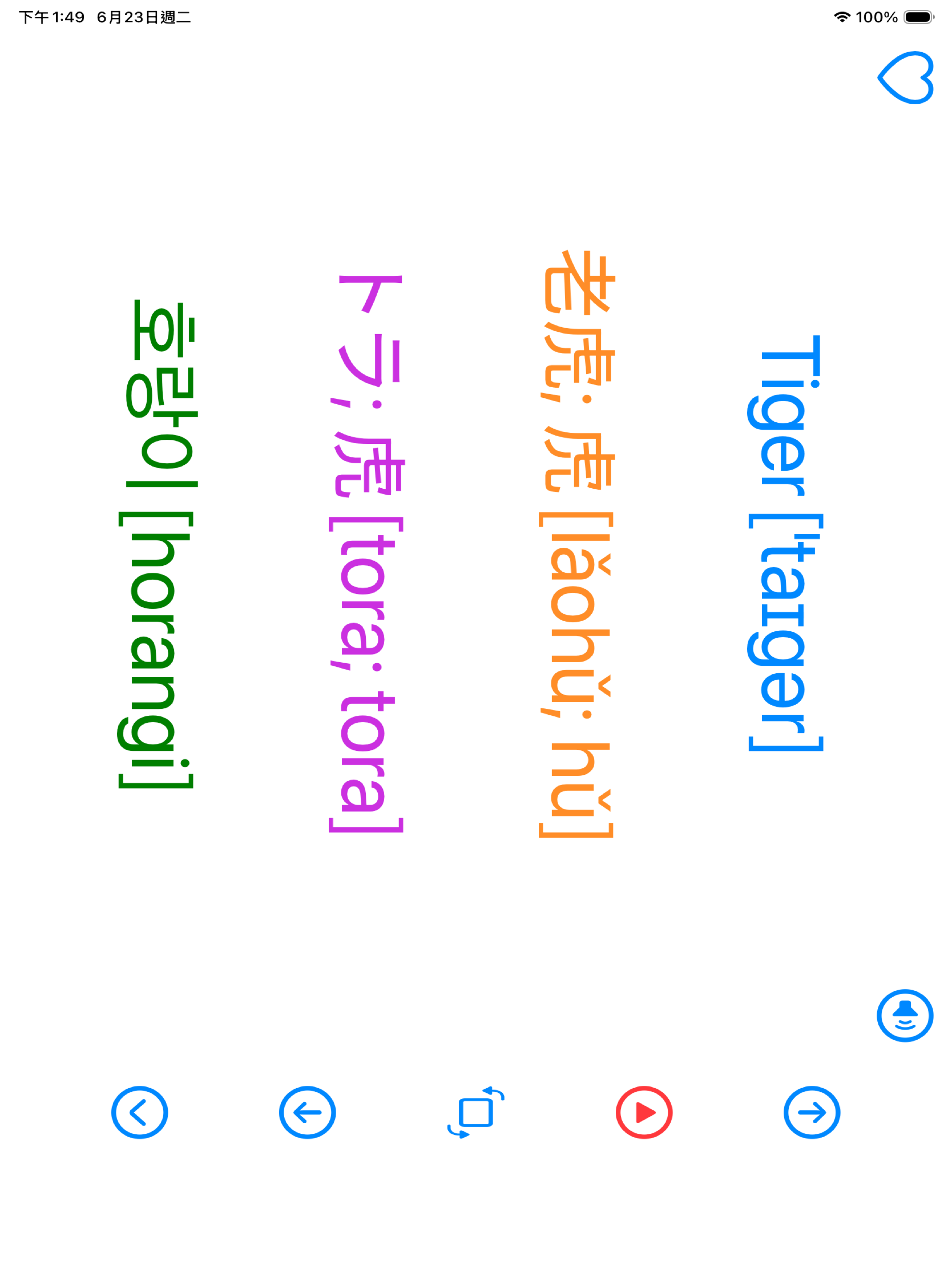 UniDict (EN・繁・简・日・한) screenshot 16