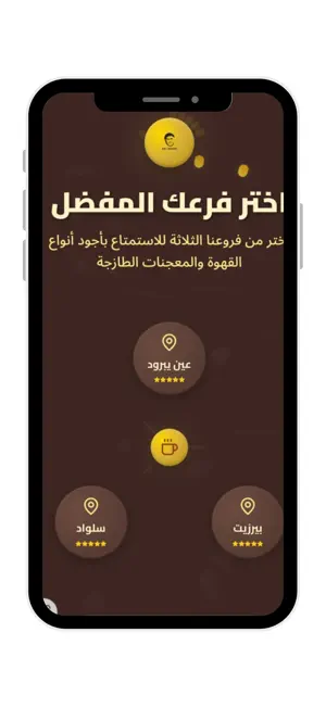 أبو شكري screenshot 2
