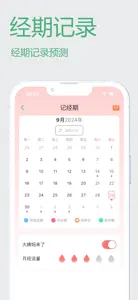 瘦身计划 - 体重管理 screenshot #8 for iPhone