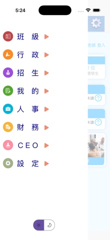 美傑堡文教 iPhone screenshot