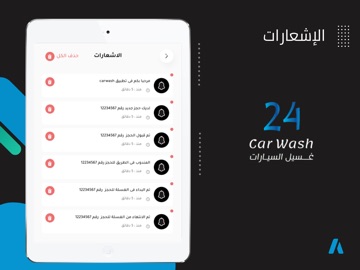 Car Wash Provider iPad screenshot