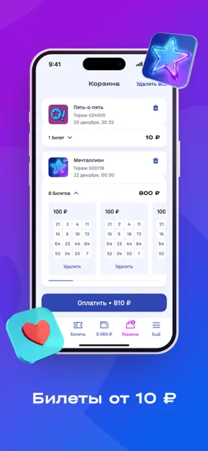 Национальная Лотерея онлайн iPhone screenshot 5