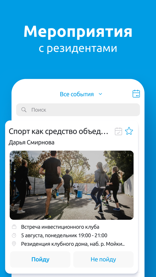 #7. Астраханцы (iOS) Podle: ACE Solutions