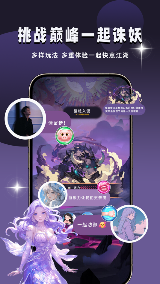 #3. 声遇语音 (iOS) Av: Nanjing Rong hi tech company