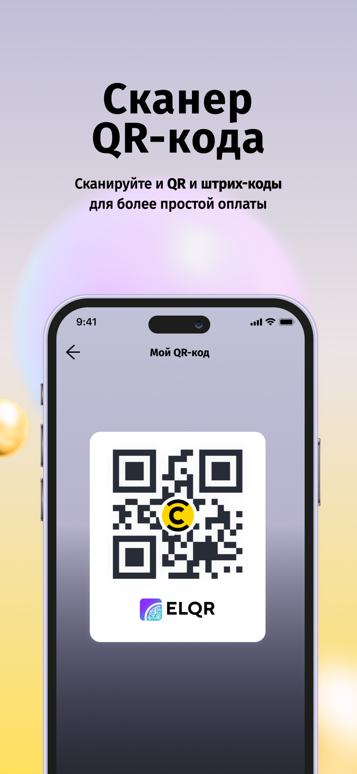 https://is1-ssl.mzstatic.com/image/thumb/PurpleSource211/v4/5d/7f/b4/5d7fb407-2727-b951-4002-8151a9cb4617/QR.jpg/1242x2688.png