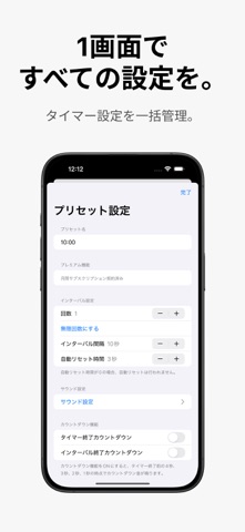 ポモドーロ 勉強・集中 楽タイマー のスクリーンショット