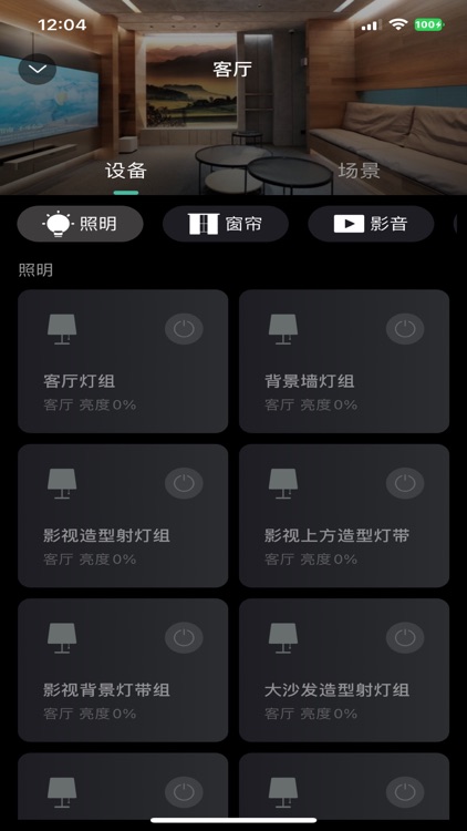 迈联智家 screenshot-3