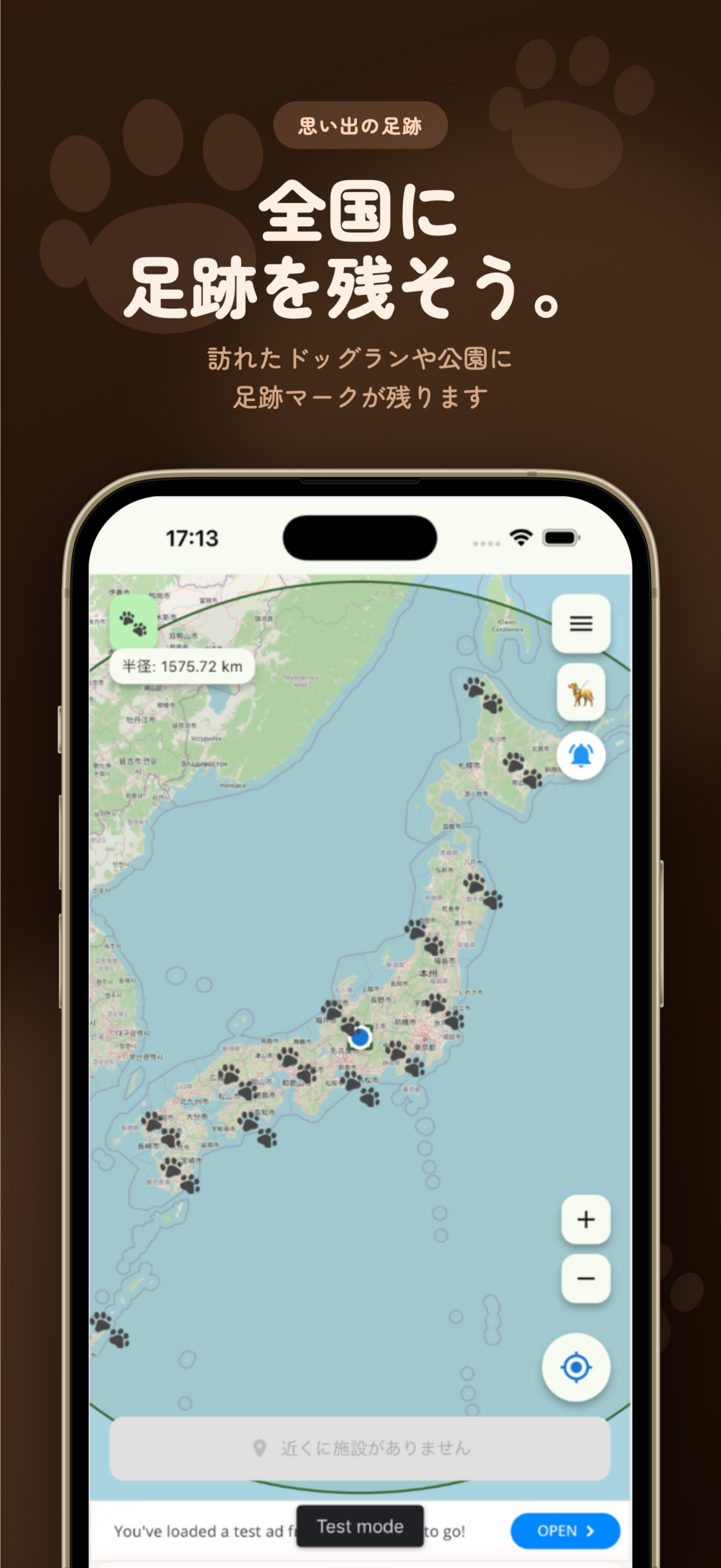 愛犬とお出かけマップ、記録、カレンダー -PawwayNow screenshot 6