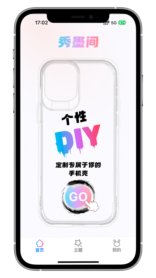 #1. 秀墨间 (iOS) Podle: 深圳市图链云科技有限公司