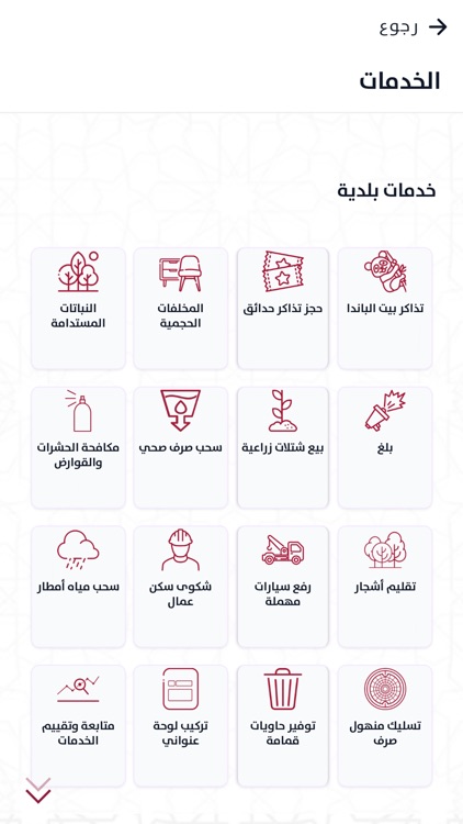 Oun عون screenshot-3